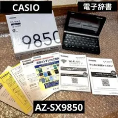値下げ CASIO XD-SX4910BK＋ソフトケース 学生モデル - メルカリ