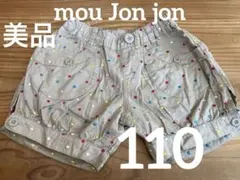 moujonjon ボトムス