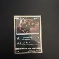 ダークライ HP110 ポケモンカード - メルカリ