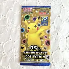 2026年最新】25th アニバーサリー コレクション 未開封 boxの人気