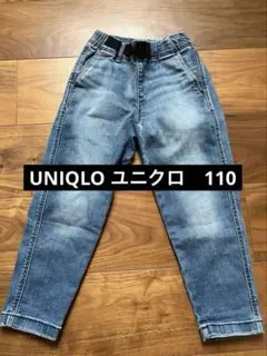 UNIQLO ユニクロ　アジャスター付きデニムパンツ　サイズ110