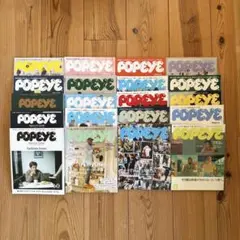 POPEYE 雑誌ポパイ20冊セット①