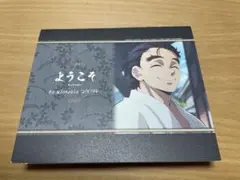 鬼滅の刃 ufotable DINING ウェルカムポップ　慶蔵