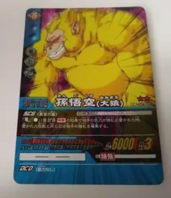 ドラゴンボール カードダス 本弾 第8弾 No.295 孫悟空 プリズム キラ