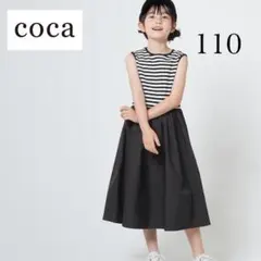 coca/ボーダードッキングワンピース/110のサムネイル