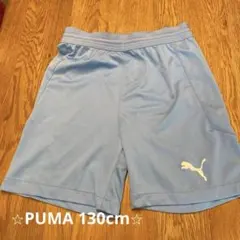 【最終値下げ！】PUMAスポーツ用ハーフパンツ⭐︎130cm⭐︎水色