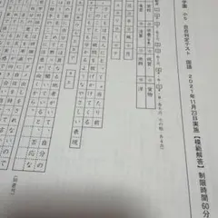 2026年最新】希学園テキストの人気アイテム - メルカリ