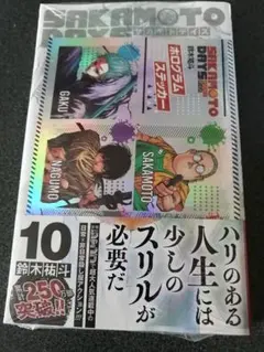 サカモトデイズ　初版 10巻　シュリンク付き未開封　　SAKAMOTODAYS