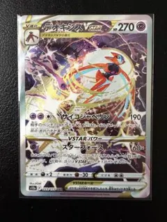 2026年最新】デオキシス sarの人気アイテム - メルカリ