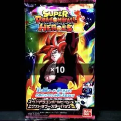 2026年最新】スーパードラゴンボールヒーローズ エクストラブースター