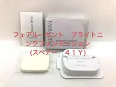 メナードフェアルーセントブライトニングファンデーション51番スペアー2個 メナード フェアルーセント ブライトニングファンデーション (スペアー