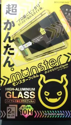 Switch2用 画面保護フィルム ベルモンド 1枚のみ