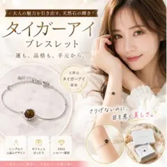 天然 タイガーアイ ブレスレット S925 丸型 金運 成功 ユニセックス 