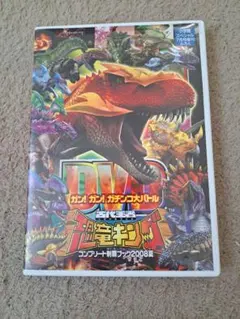 2026年最新】恐竜キング 優勝の人気アイテム - メルカリ