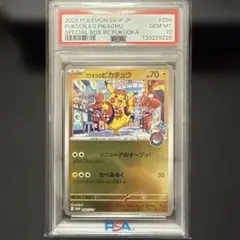 2026年最新】289/SV-P フクオカのピカチュウの人気アイテム - メルカリ