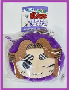 【匿名配送】忍たま乱太郎　ミニポーチキーホルダー　滝夜叉丸