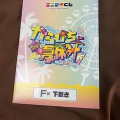 カラフルピーチ ゆあんくん ひらパー 下敷き