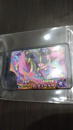 ジュペッタ ポケモンフレンダ　スーパートレジャー