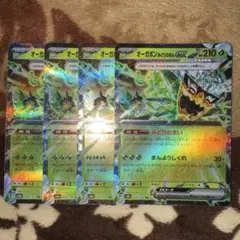 オーガポン みどりのめんex RR 4枚セット