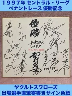 2026年最新】野村 克也 色紙の人気アイテム - メルカリ
