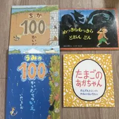 くもん推薦図書 絵本まとめ売り 人気絵本 3歳 4歳 5歳 絵本ナビ せな