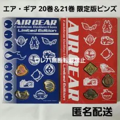 エア・ギア ピンバッジ まとめ売り 2026年最新】エアギア ピンの人気アイテム - メルカリ