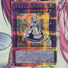 2025年最新】ドラゴンメイドラティス 25の人気アイテム - メルカリ