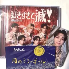 M!LK 爆裂愛してる(VOS盤)塩﨑太智トレカ付き