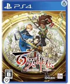 PS4 百英雄伝 プレイステーション4ソフト 中古品