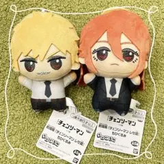 チェンソーマン レゼ篇 ちびぐるみ 2点セット