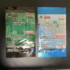 一番くじ HUNTER×HUNTER K賞 L賞 セット - メルカリ