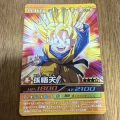 【Dragon Ball】 ドラゴンボール 孫悟天