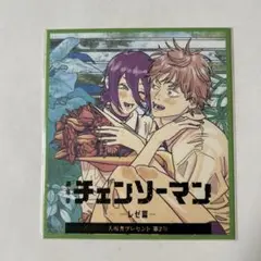劇場版 チェンソーマン レゼ編 入場者特典 ミニ色紙