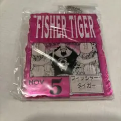アクリルブロックチャーム　フィッシャータイガー