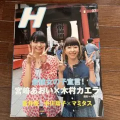 2025年最新】宮崎あおいの人気アイテム - メルカリ