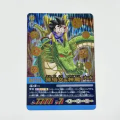 2025年最新】ドラゴンボール カード 孫悟空 神龍の人気アイテム - メルカリ