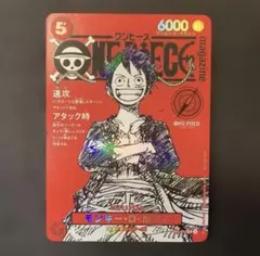 ルフィ　ワンピースマガジン　プロモ　ST21-014