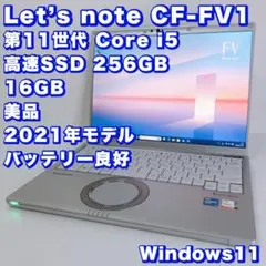 2025年最新】LET'S note fv1の人気アイテム - メルカリ