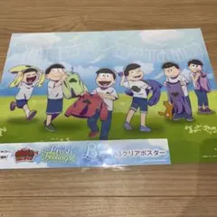 おそ松さん WEBくじB賞 A3クリアポスター ☆