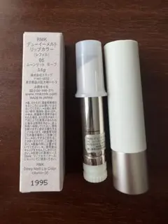 RMK デューイーメルトリップカラー