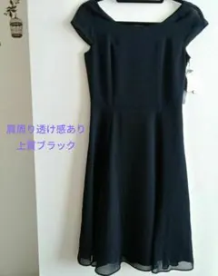 新品/結婚式お呼ばれ　MAITRESSE　上質シンプルブラック　パニエ・ストール