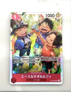 ワンピースカード　エース＆サボ＆ルフィ　sr