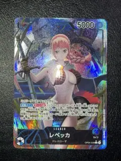 レベッカ　リーダーパラレル