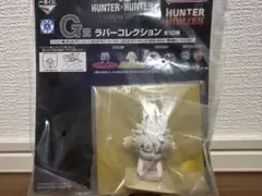 ハンターハンター一番くじ　G賞ラバーコレクション 1種
