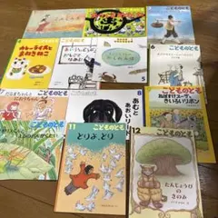 絵本 まとめ売り 21冊セット いもとようこ 五味太郎他 - メルカリ