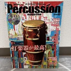 Percussion magazine Volume 03