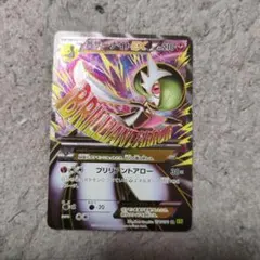 MサーナイトEX SR XY5 タイダルストーム 076/070 多少の値下げ可