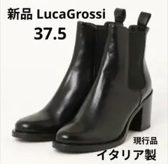新品美品 LucaGrossi サイドゴアショートブーツ 37.5　イタリア製