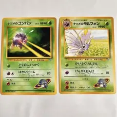 ポケモンカード アンズのモルフォン アンズのスピアー VS - メルカリ