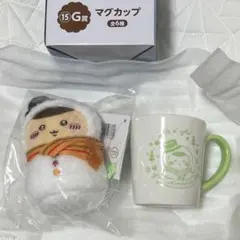 ちいかわ一番くじ マグカップ マスコット くりまんじゅう エニマイ